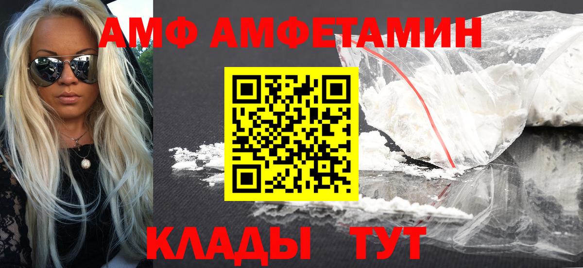 АМФЕТАМИН 97%  Вход с VPN  Кубинка 