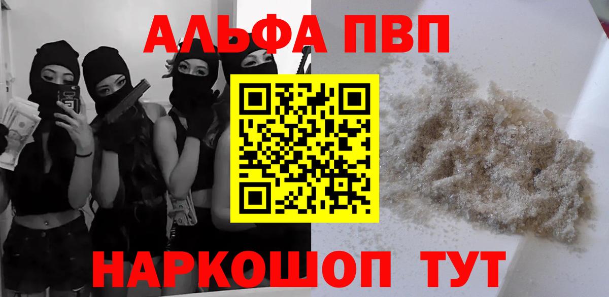 Alpha-PVP мука Кубинка