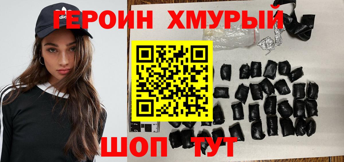 ГЕРОИН VHQ Кубинка