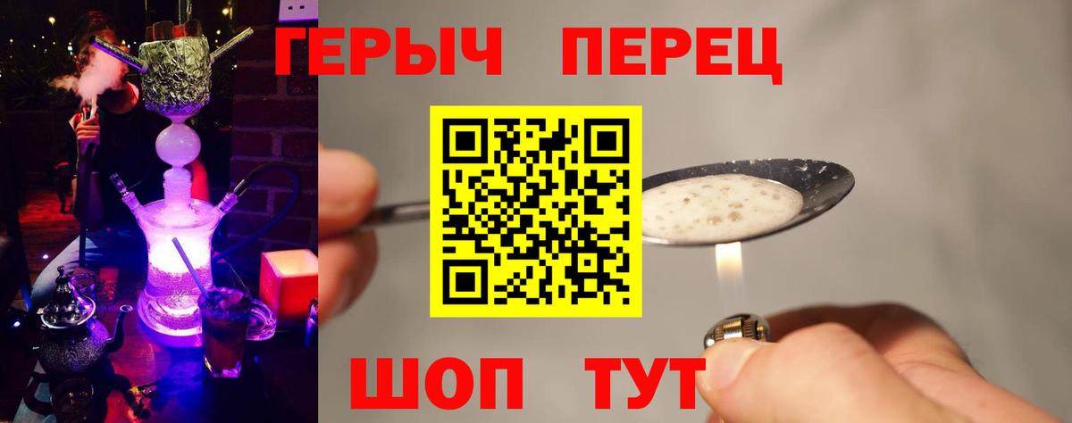 Героин герыч  Вход с VPN  Кубинка 