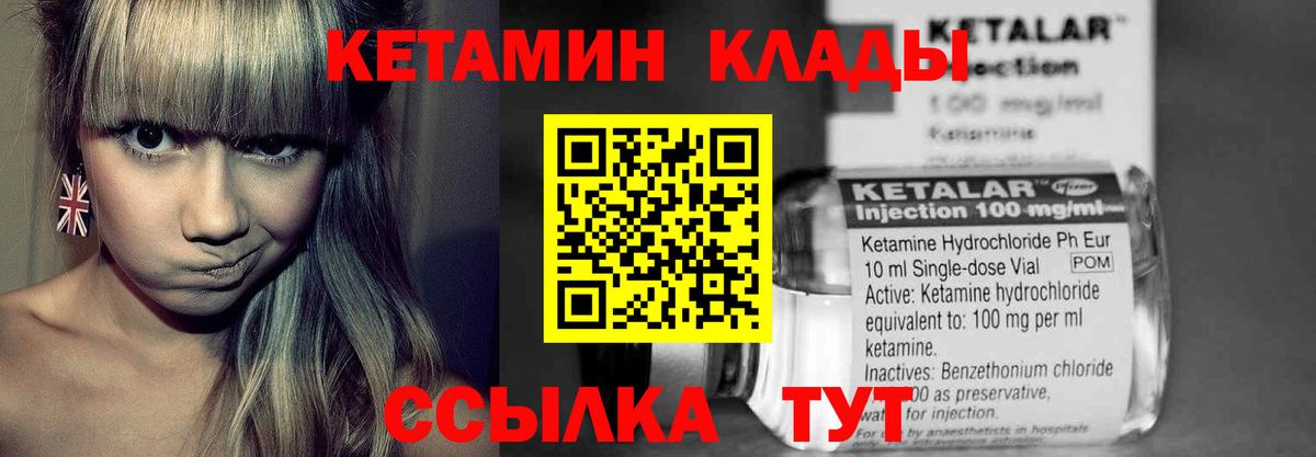 КЕТАМИН VHQ  КЕТАМИН ketamine  kraken зеркало  Вход с VPN  Кубинка 