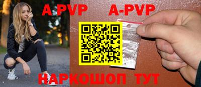apvp Камышлов