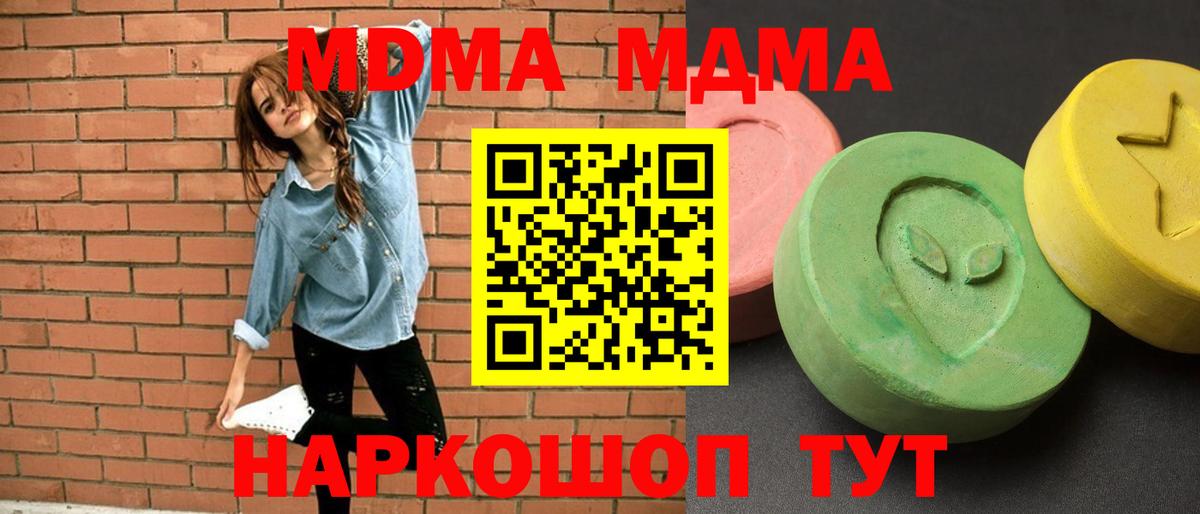 MDMA  МДМА Molly  МДМА VHQ  Вход с VPN  Кубинка 