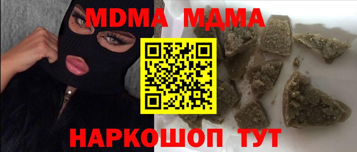 MDMA VHQ Кубинка