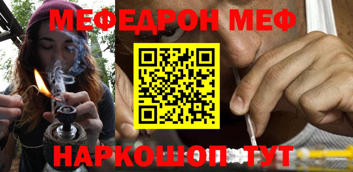 Кубинка  Мефедрон  Меф VHQ  Вход с VPN  МЯУ-МЯУ VHQ 