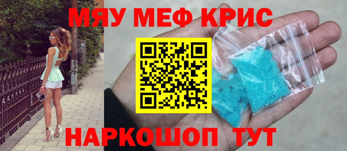 МЕФ  Кубинка
