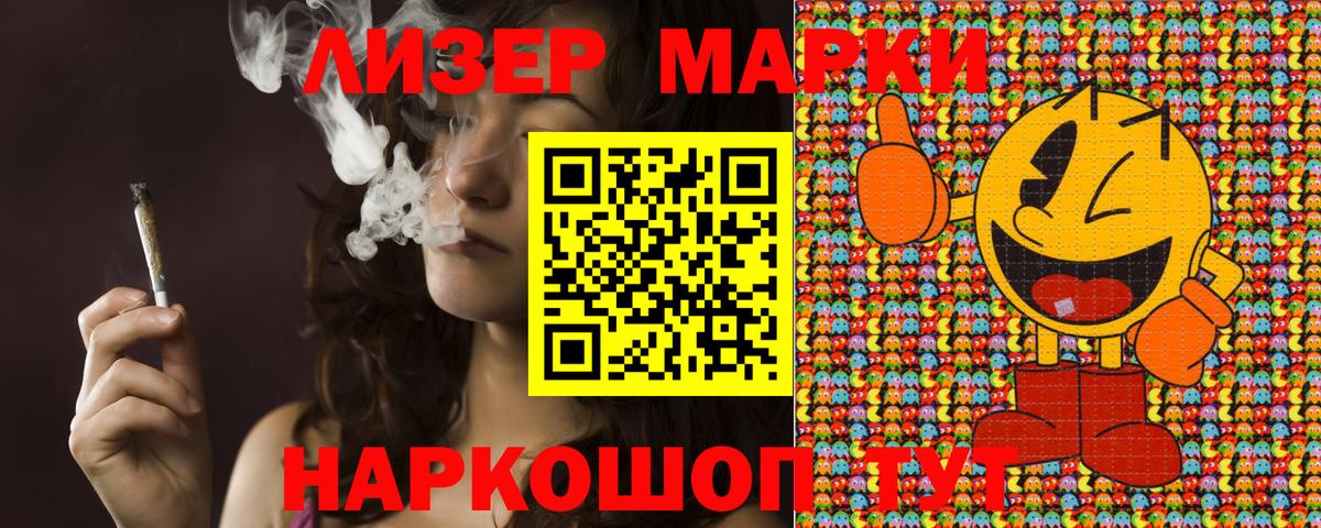 Наркотические марки 1,5мг  Вход с VPN  Наркотические марки 1,5мг  Кубинка 