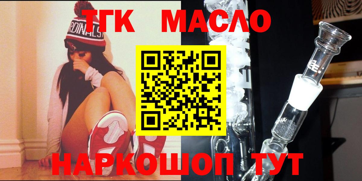 Кубинка  ТГК гашишное масло  Вход с VPN 